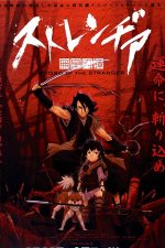 دانلود دوبله فارسی فیلم Sword of the Stranger 2007