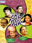 دانلود فیلم Golmaal 1979