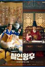 دانلود سریال Mr. Queen