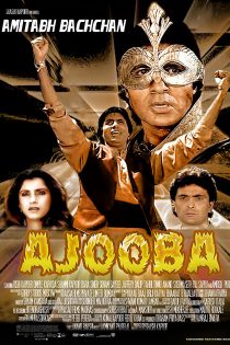 دانلود فیلم Ajooba 1991 دانلود فیلم Ajooba 1991