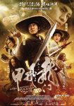 دانلود فیلم Flying Swords of Dragon Gate 2011 دانلود فیلم Flying Swords of Dragon Gate 2011
