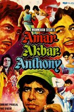 دانلود فیلم Amar Akbar Anthony 1977 دانلود فیلم Amar Akbar Anthony 1977