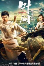 دانلود فیلم  IP Man The Awakening Master 2021