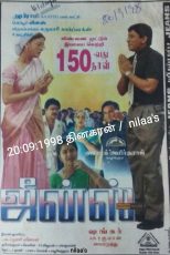 دانلود دوبله فارسی فیلم Jeans 1998