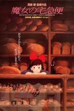 دانلود دوبله فارسی فیلم Kiki’s Delivery Service 1989