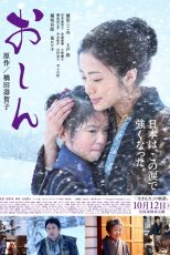 دانلود دوبله فارسی فیلم Oshin 2013