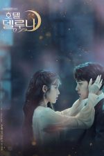 دانلود سریال Hotel Del Luna با دوبله فارسی دانلود سریال Hotel Del Luna با دوبله فارسی