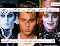 اخبار مهم تاینی موویز