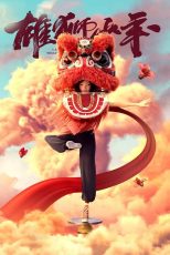 دانلود فیلم I Am What I Am 2021 با دوبله اختصاصی