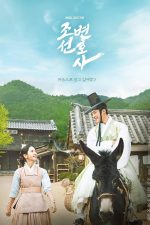 دانلود سریال Joseon Attorney با زیرنویس چسبیده دانلود سریال Joseon Attorney با زیرنویس چسبیده