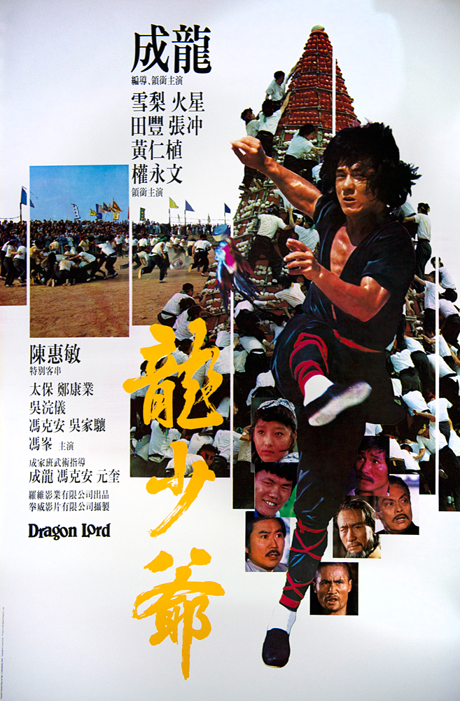 دانلود فیلم Dragon Lord 1982